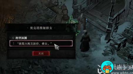 暗黑破坏神4绝望深渊任务怎么做