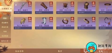 逆水寒手游情侣预约名字怎么改