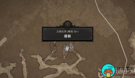 暗黑破坏神4遗骸任务怎么做