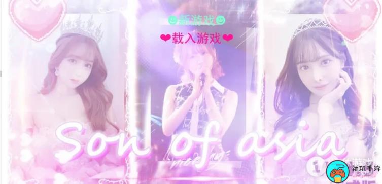 《亚洲之子》中央公园剧情过法攻略