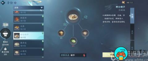 逆水寒手游攻略大全