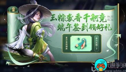 王者荣耀端午节有什么活动