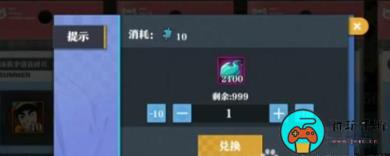 《火影忍者手游》沙滩小店攻略