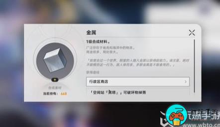 星穹铁道实验报告其一怎么过