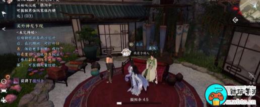 逆水寒手游攻略大全