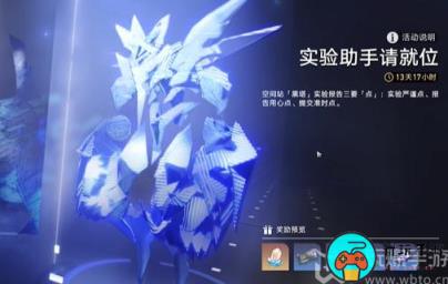 崩坏星穹铁道实验助手请就位活动玩法攻略