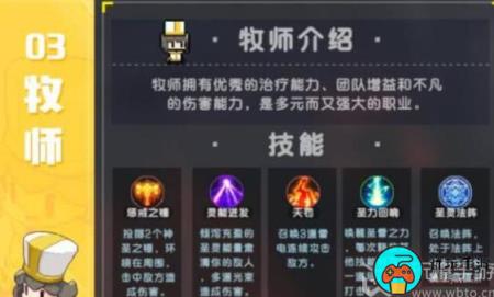 我的勇者什么职业好