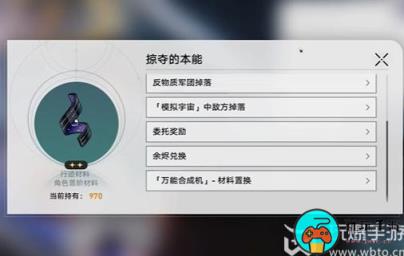 星穹铁道实验报告其一怎么过