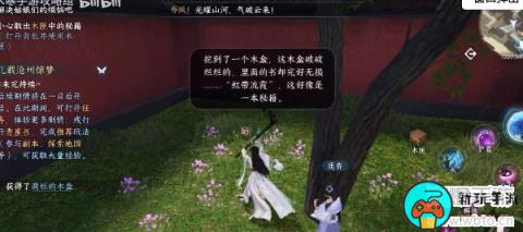 逆水寒手游攻略大全