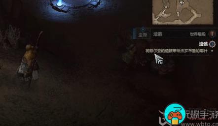 暗黑破坏神4遗骸任务怎么做