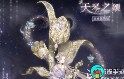 奇迹暖暖奇妙博物馆天琴座答案大全