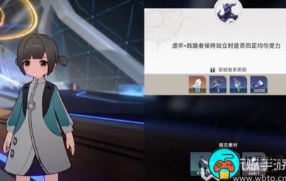 星穹铁道实验报告其一怎么过