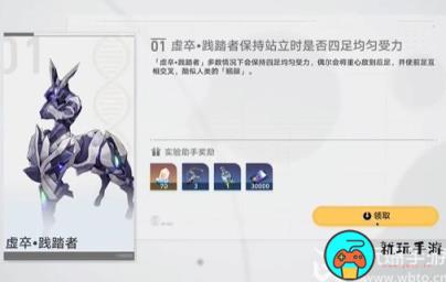 星穹铁道实验报告其一怎么过