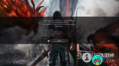 最终幻想16存档继承方法是什么