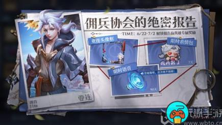 王者荣耀端午节有什么活动