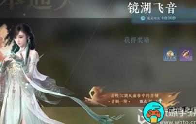 逆水寒手游镜湖飞音怎么打