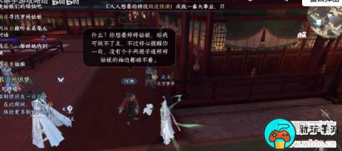 逆水寒手游攻略大全