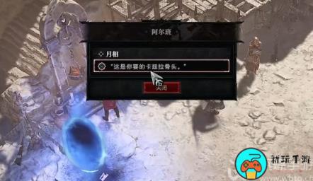 暗黑破坏神4月相任务怎么做