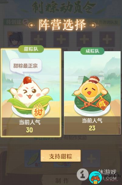《长安幻想》制粽动员令活动玩法攻略分享