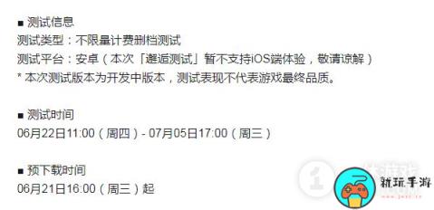 碧蓝档案国服内测开启时间