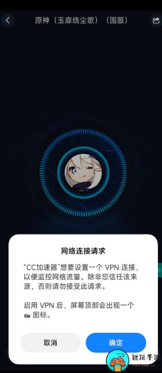 《火影忍者手游》港服连接错误是什么原因