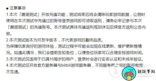 碧蓝档案国服内测开启时间