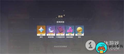 《原神》回归奖励触发时间介绍
