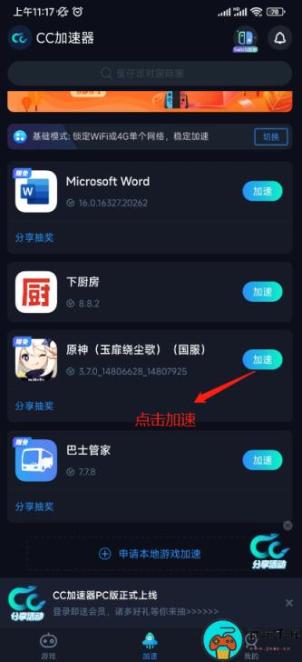 《火影忍者手游》港服连接错误是什么原因