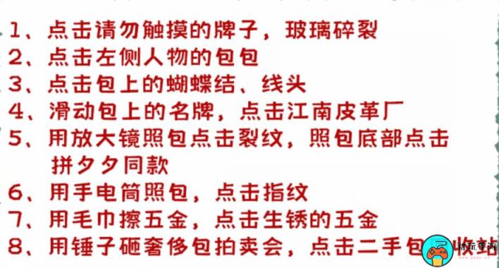 《收纳物语》大嫂买包怎么过