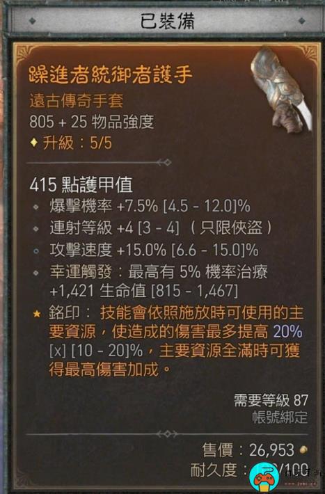 《暗黑破坏神4》游侠三灌注影分身乱射流攻略