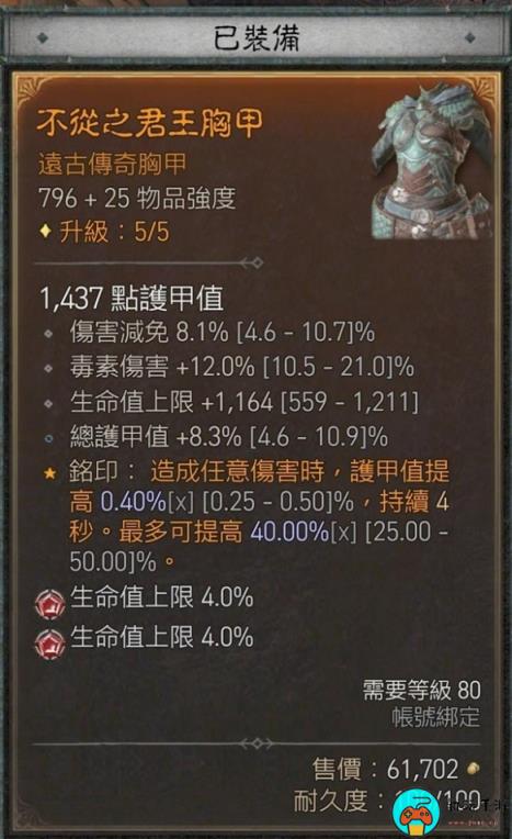 《暗黑破坏神4》游侠三灌注影分身乱射流攻略