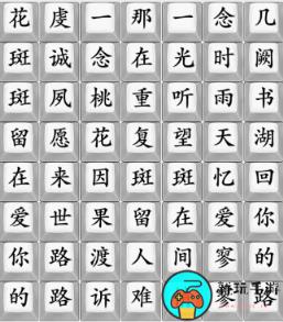 《疯狂梗传》桃花诺怎么通关