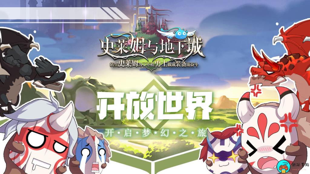 《史莱姆与地下城》最新兑换码有哪些