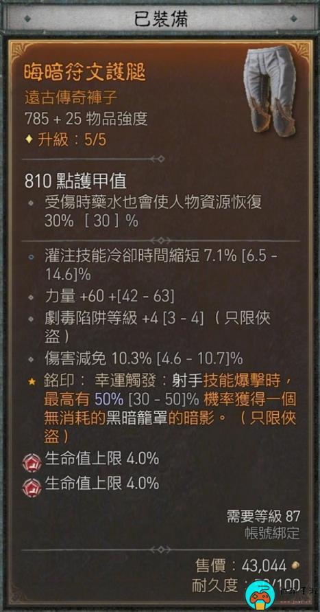 《暗黑破坏神4》游侠三灌注影分身乱射流攻略