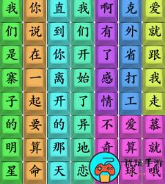 《疯狂梗传》爱就跟我走怎么通关