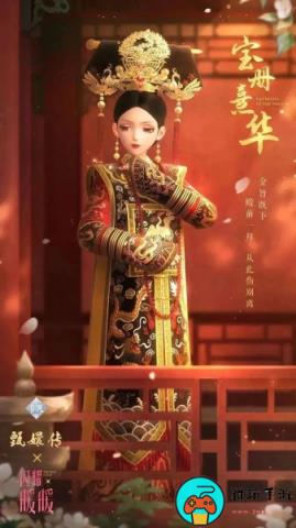 《闪耀暖暖》甄嬛传联动套装获取攻略