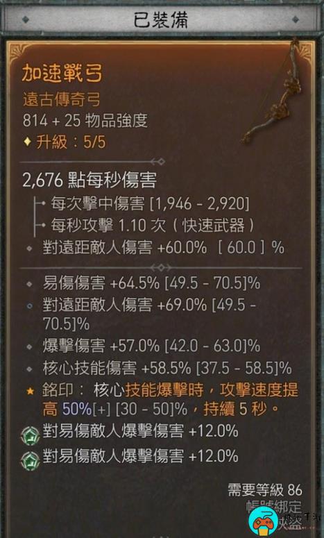 《暗黑破坏神4》游侠三灌注影分身乱射流攻略