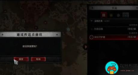 《暗黑破坏神4》深坑守护者任务怎么做
