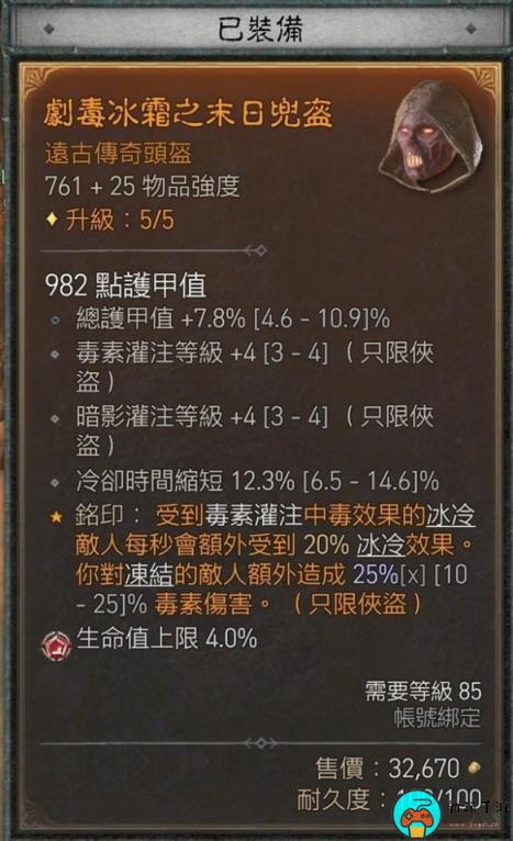 《暗黑破坏神4》游侠三灌注影分身乱射流攻略