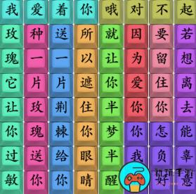 《疯狂梗传》无人区玫瑰怎么通关
