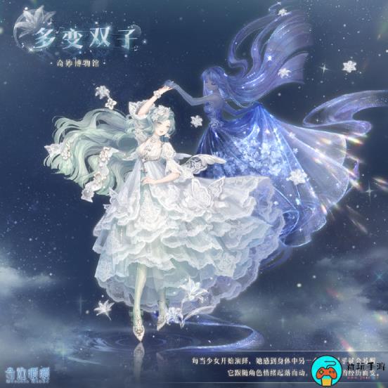 《奇迹暖暖》星座馆答题攻略