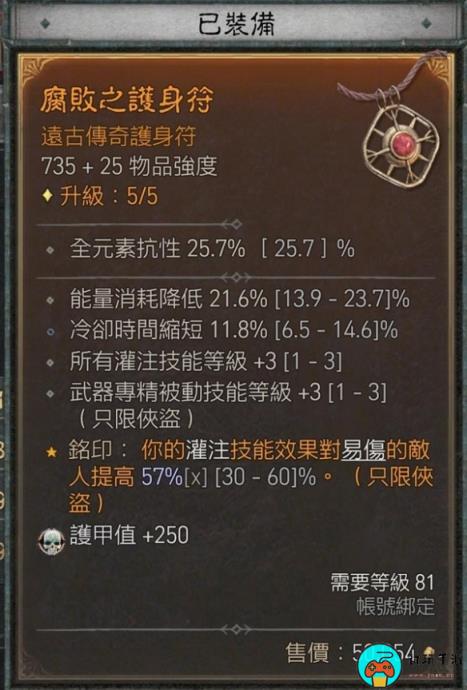 《暗黑破坏神4》游侠三灌注影分身乱射流攻略