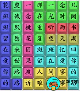《疯狂梗传》桃花诺怎么通关