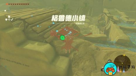 《塞尔达传说王国之泪》格鲁德地区太热了怎么办