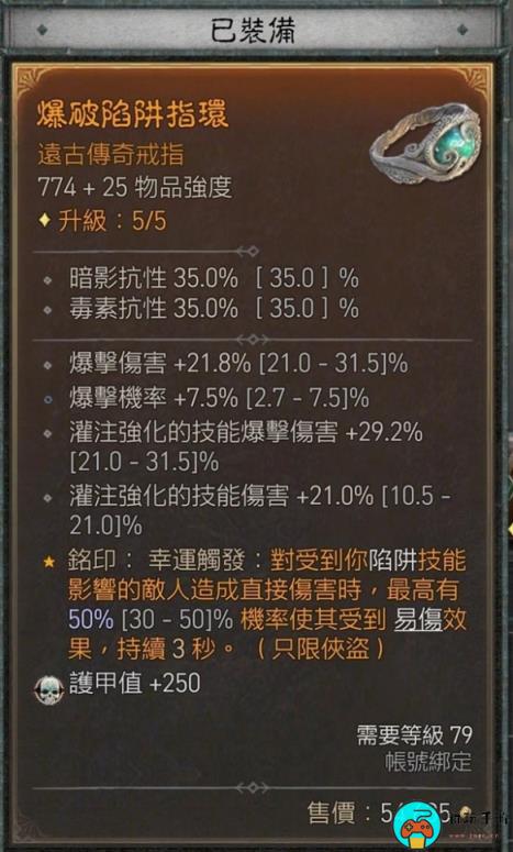 《暗黑破坏神4》游侠三灌注影分身乱射流攻略