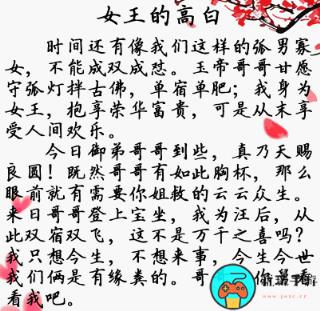 《疯狂梗传》女王的告白怎么通关