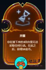 《金铲铲之战》塔姆英雄之力介绍