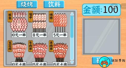 《收纳物语》淄博烧烤怎么过