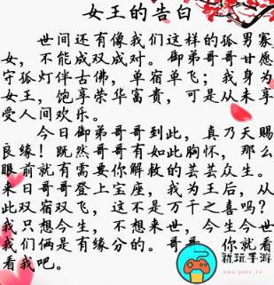 《疯狂梗传》女王的告白怎么通关