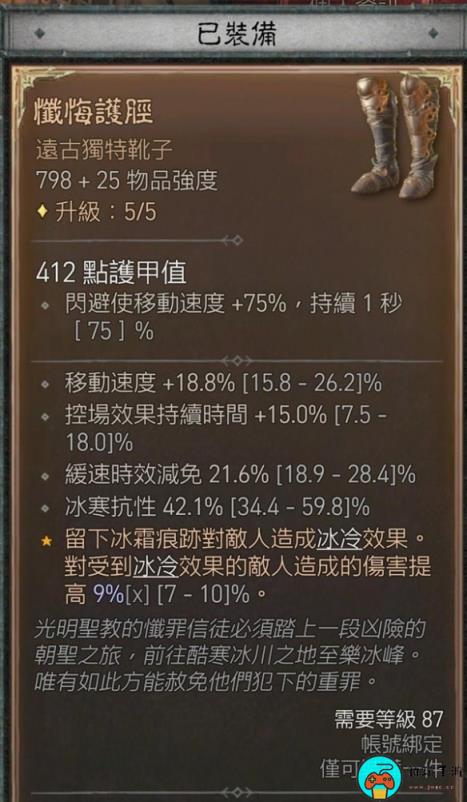 《暗黑破坏神4》游侠三灌注影分身乱射流攻略